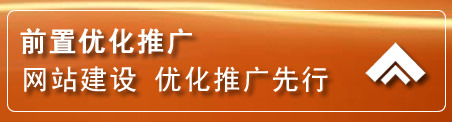 镶黄旗网络推广