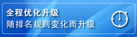 镶黄旗网站推广公司