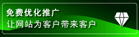 镶黄旗网站推广