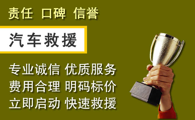 镶黄旗附近汽车换备胎电话.jpg