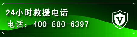 镶黄旗汽车救援电话