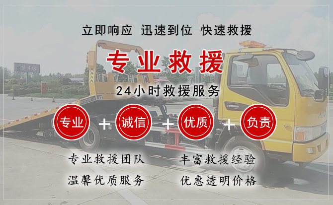 镶黄旗中途换轮胎电话.jpg"/