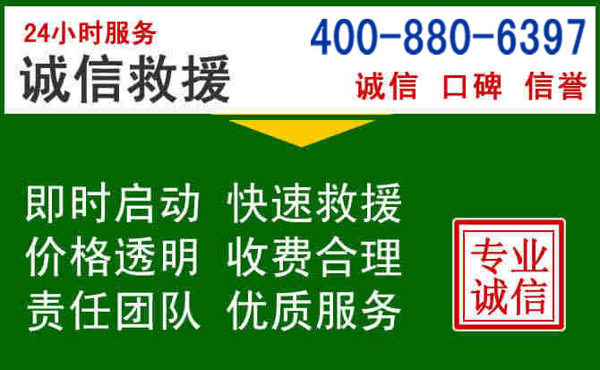 镶黄旗道路救援电话 (20).jpg 镶黄旗道路救援电话 (20).jpg